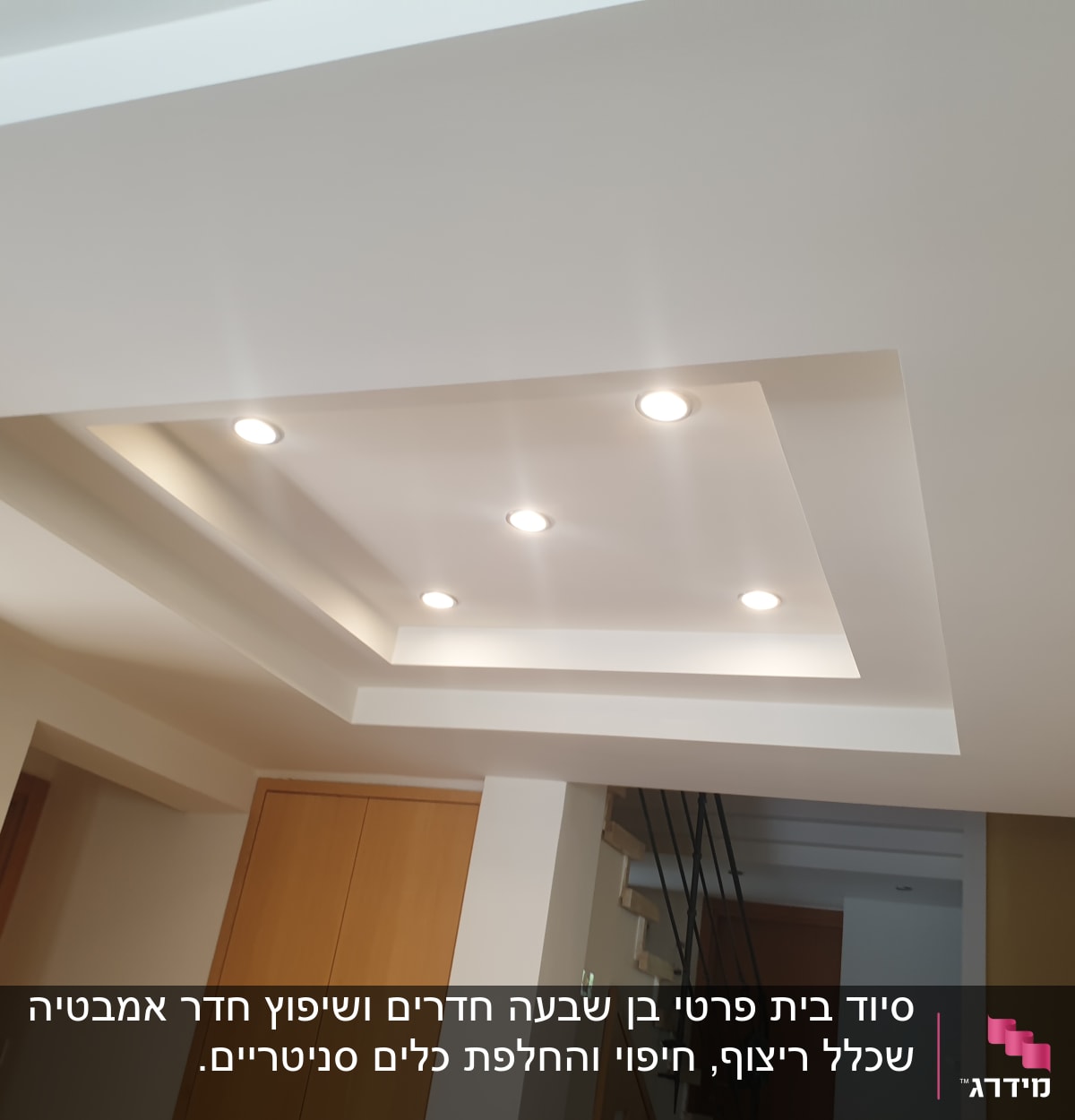 תקרת גבס עם תאורה שקועה בעיצוב מודרני